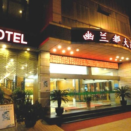 Huai'Anyoulandu Hotel Huai'an  Exterior photo