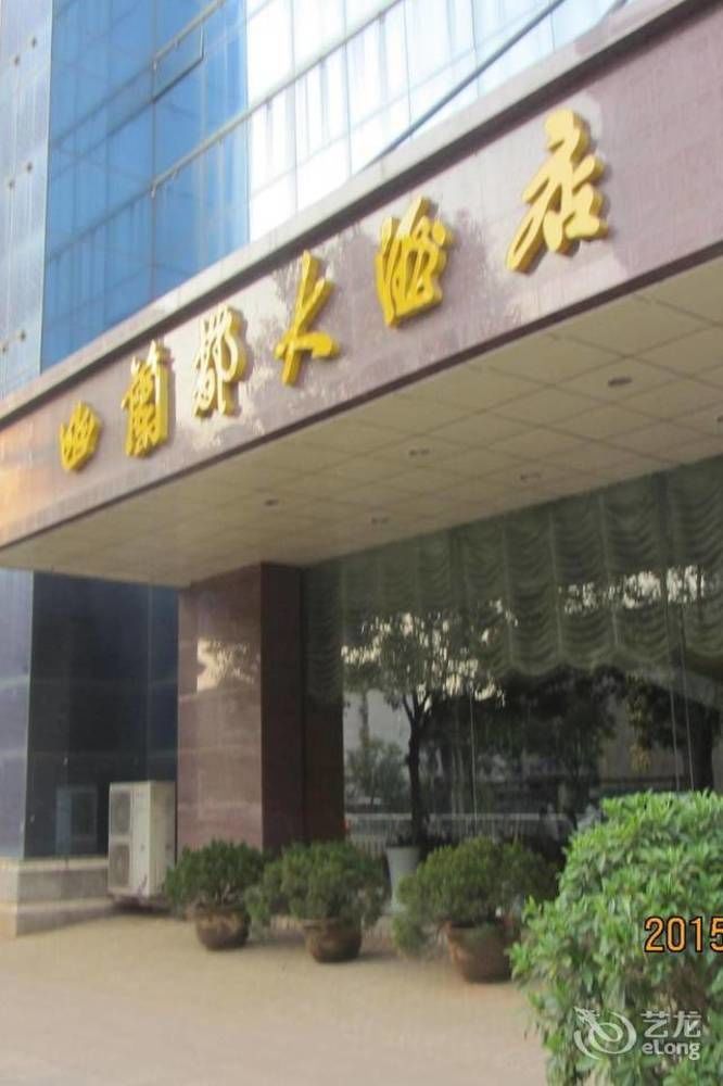 Huai'Anyoulandu Hotel Huai'an  Exterior photo